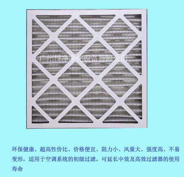 紙框初效空氣過濾器