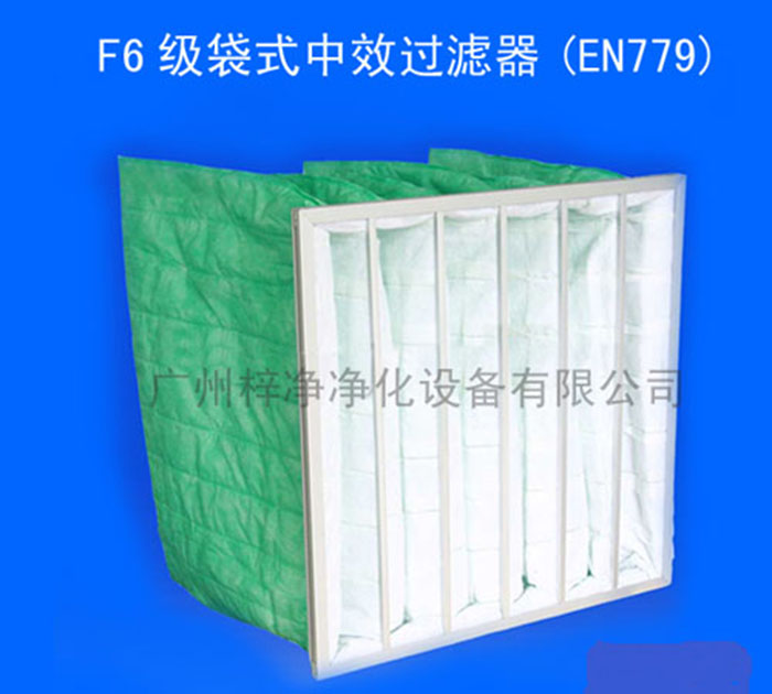 F6級袋式中效空氣過濾器(無紡布濾料顏色為綠色)
