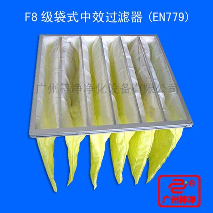 F8級袋式中效過濾器一般采用無紡布或進口玻璃纖維作為濾料，采用超細化纖纖維濾料