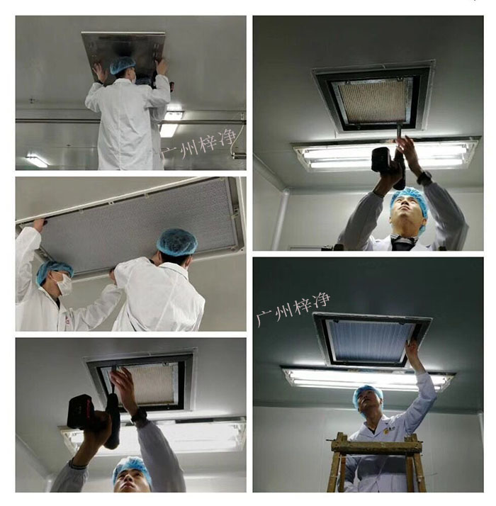 潔凈室安裝高效空氣過濾器的標準